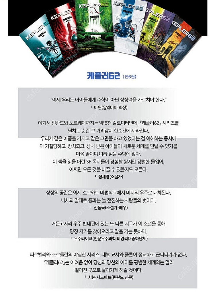 (초등 도서) 케플러 62 (자음과모음) 6권 완결 (...--3