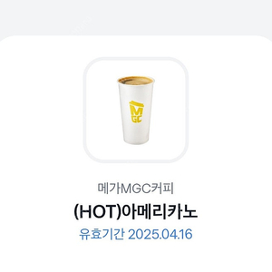 메가 핫 아메 1100 1매