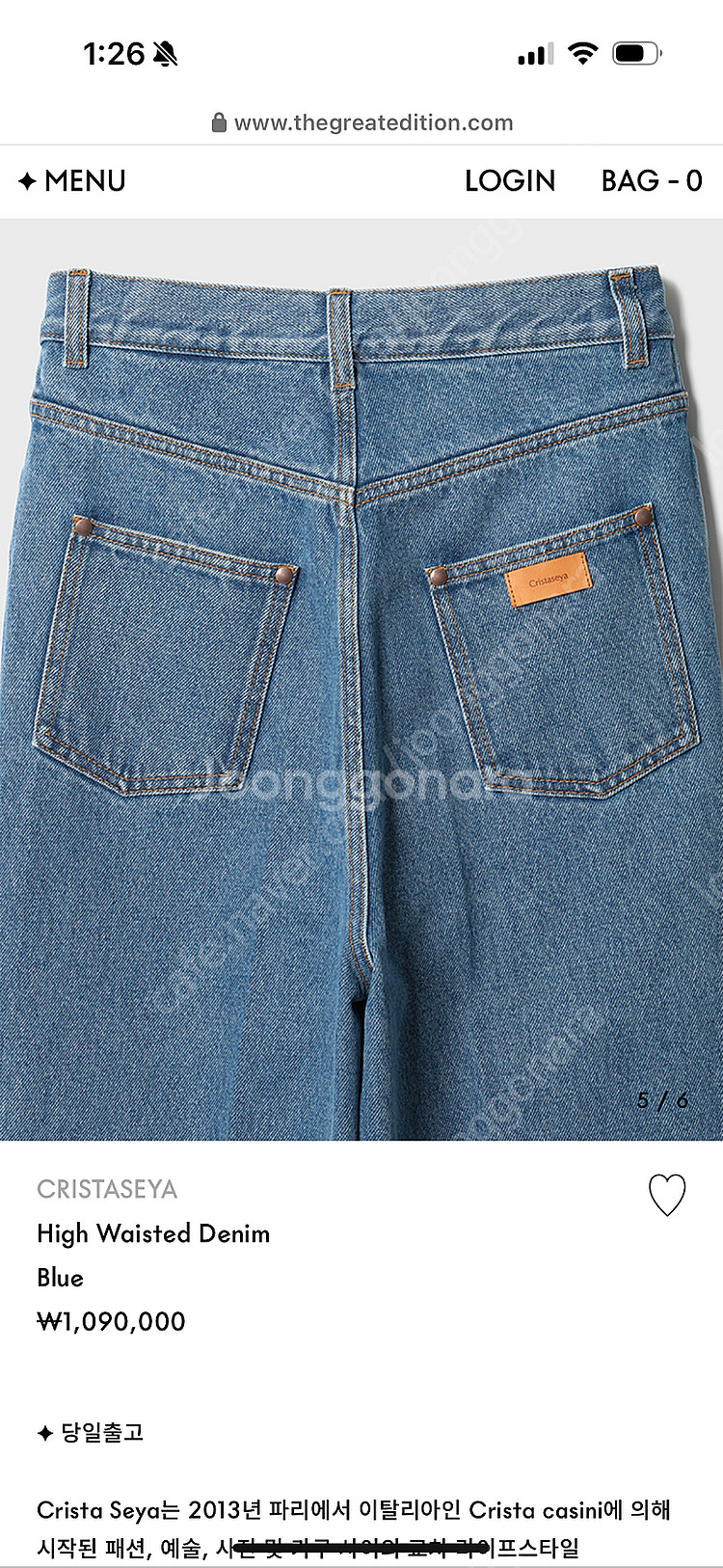 크리스타세야 high waisted denim(더 그레...--1