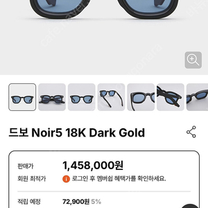 자크마리마지 드보 블랙 + 변색렌즈