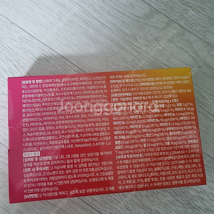 새제품 아미노트리 아미노포켓10000 2g x 50포--3