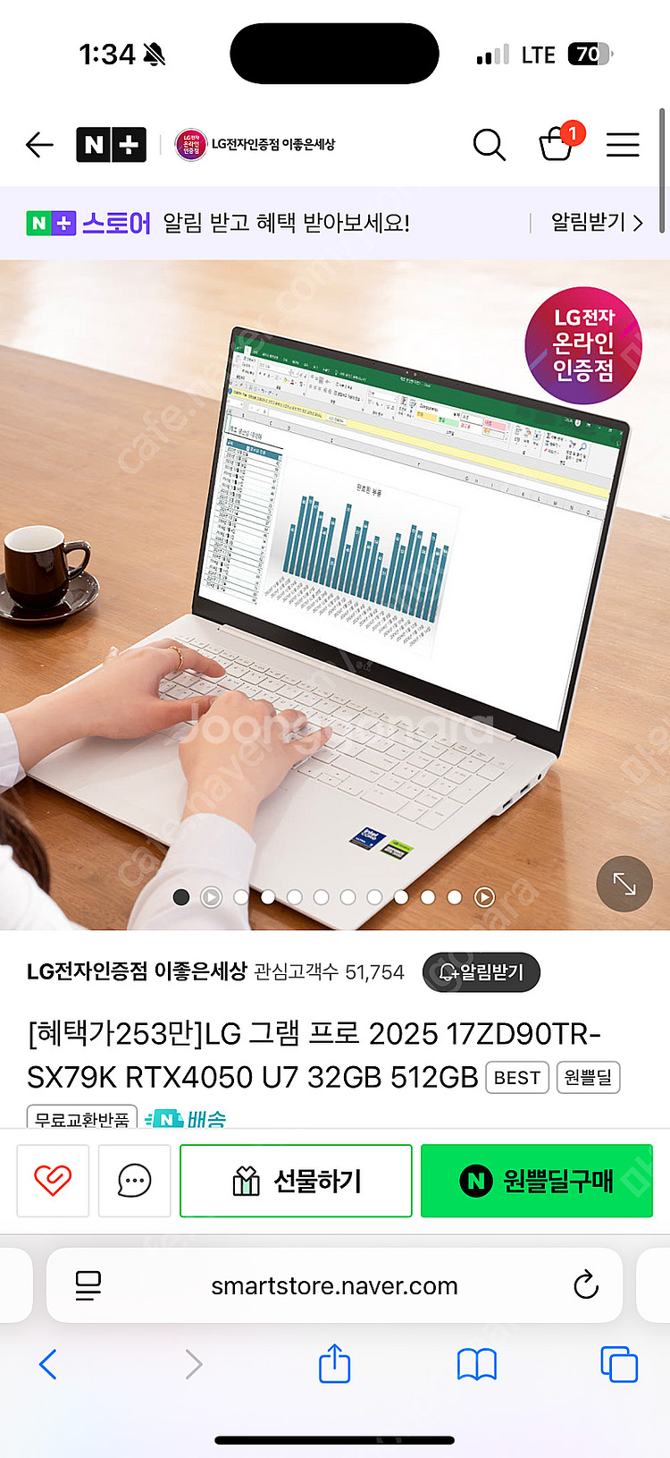 엘지 그램 노트북팝니다--3