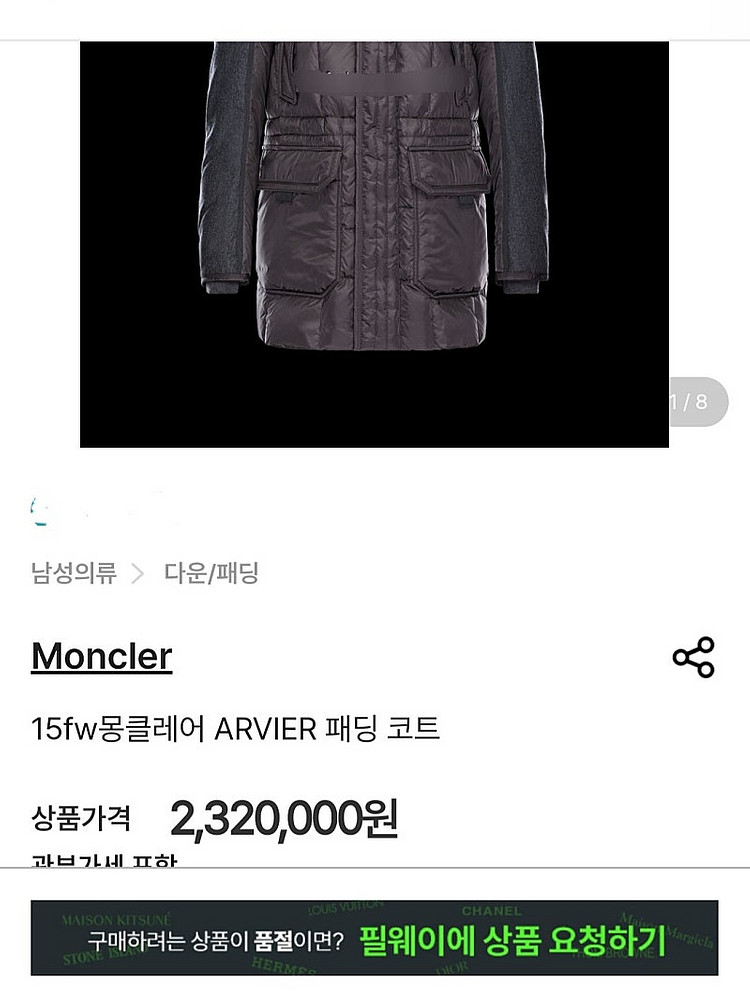 몽클레어 남자 패딩코트 4사이즈--2