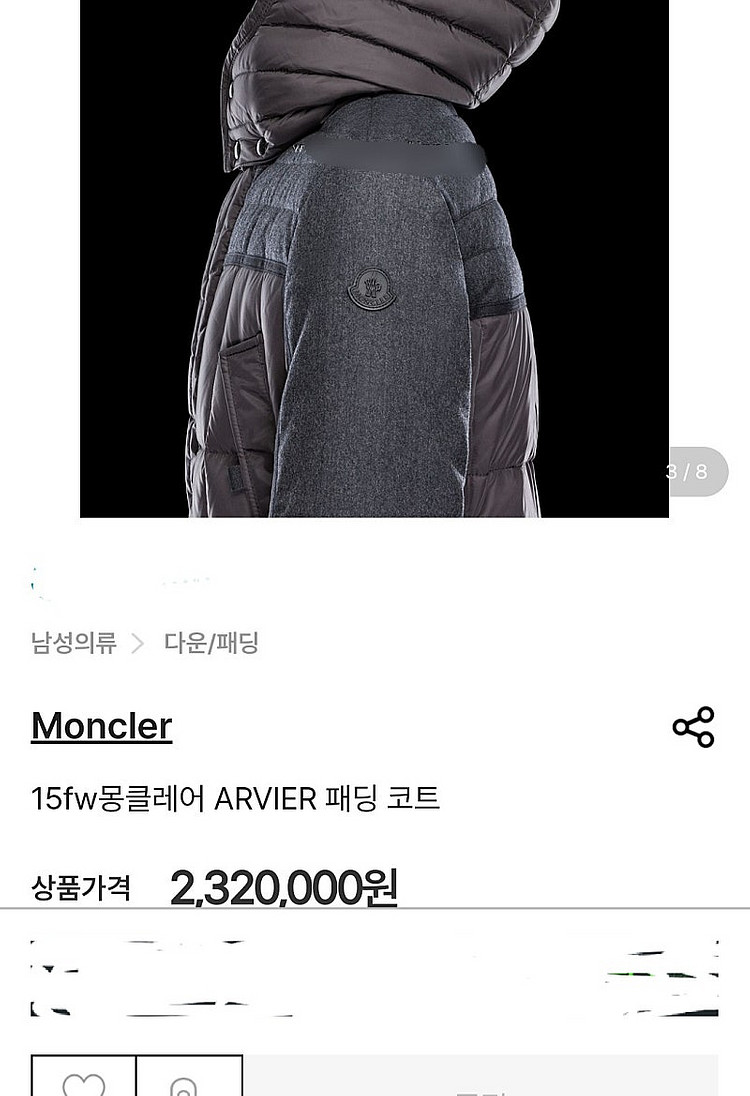 몽클레어 남자 패딩코트 4사이즈--3