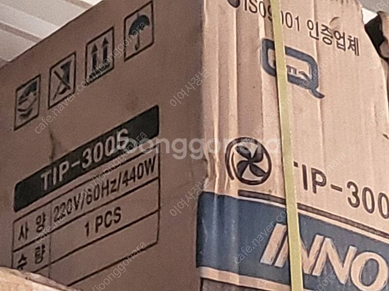 이노텍 tip-300s 배풍기 포터블팬 고정식 화성시--0