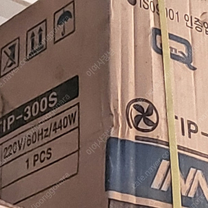 이노텍 tip-300s 배풍기 포터블팬 고정식 화성시