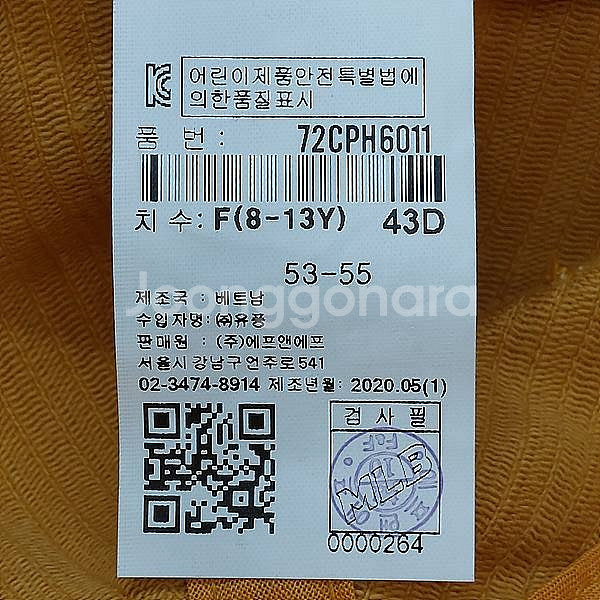 MLB 정품 골덴 벙거지 53~55cm(8~13세)--8