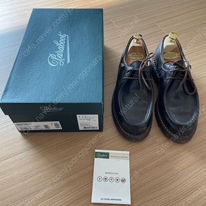 파라부트 미카엘 카페 40.5(255)