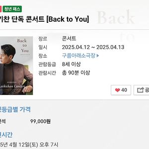 오늘 저녁 7시 홍대 이기찬콘서트 2연석