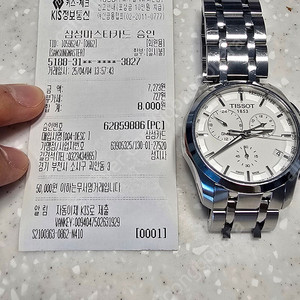 티쏘1853 꾸뜨리에 흰판 쿼츠