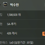 서든어택 닉네임 "박수진" 팝니다