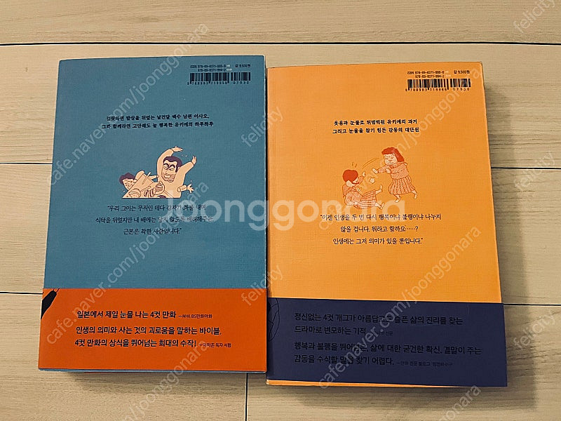 자학의 시 총 2권 (완결)--1