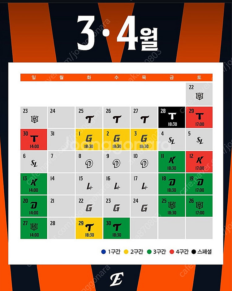 4/12 한화이글스 키움전 한자리 양도--2
