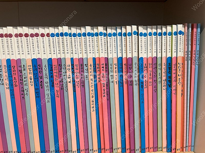 (웅진) 와글와글 읽기책 70권--0