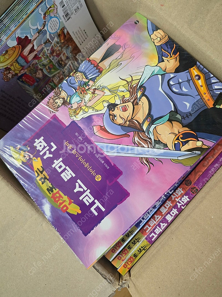 만화로보는 그리스 로마신화--1