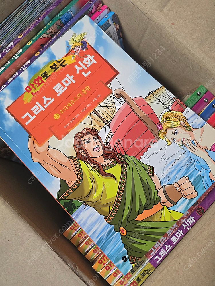 만화로보는 그리스 로마신화--2