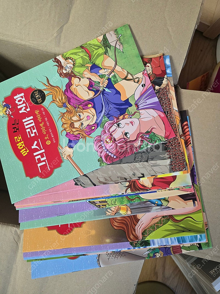 만화로보는 그리스 로마신화--3