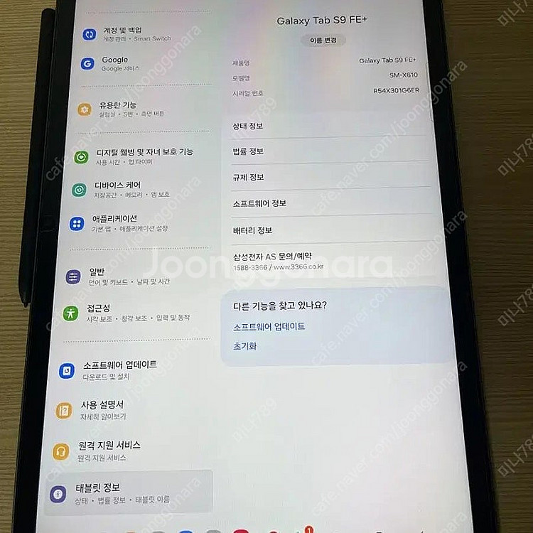 갤럭시탭 s9fe플러스 (s9fe+)--2