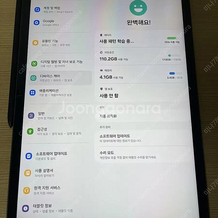 갤럭시탭 s9fe플러스 (s9fe+)--3