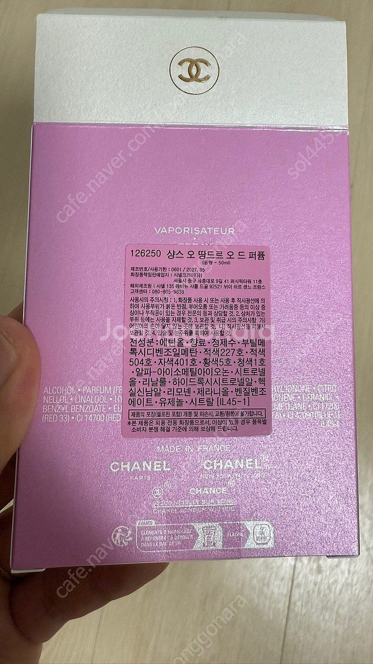 샤넬 향수 팔아요--2