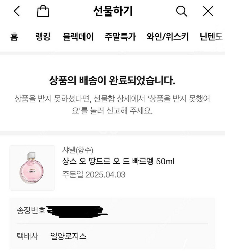 샤넬 향수 팔아요--3