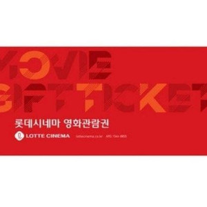 롯데시네마 관람권 2D 영화 예매 1인 7,300원 , 주말공휴일 가능
