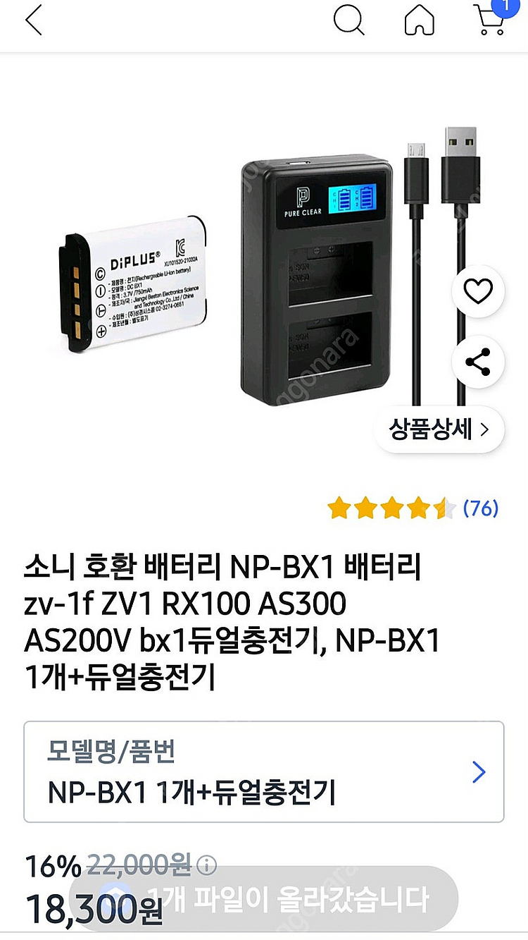 [소니정품] ZV-1F 브이로그카메라 + 무선 GP-V...--6