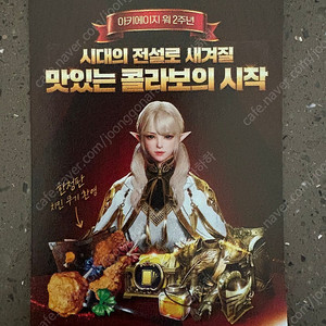 아키에이지 또래오래 미개봉