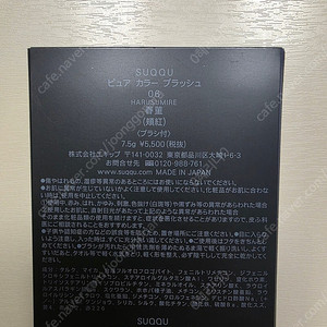 suqqu 슷쿠 블러셔 퓨어컬러블러쉬 06 하루스미레