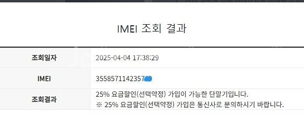 025783 KT 갤럭시노트20울트라 브론즈 외관깔끔 ...--7