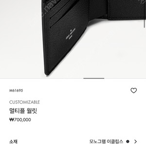 정품)루이비통 멀티플 월릿 이클립스