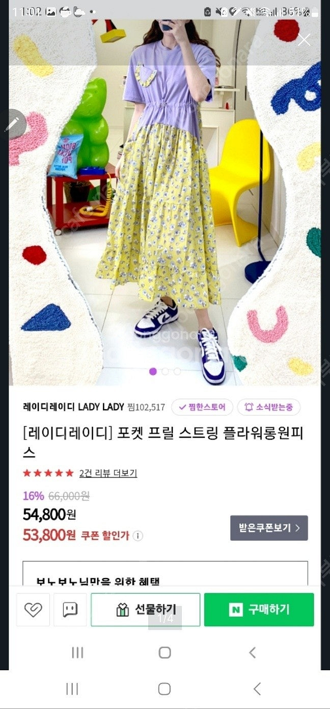 (상품추가,일부가격인하)라모다,레이디레이디,러블리라쏭,...--9