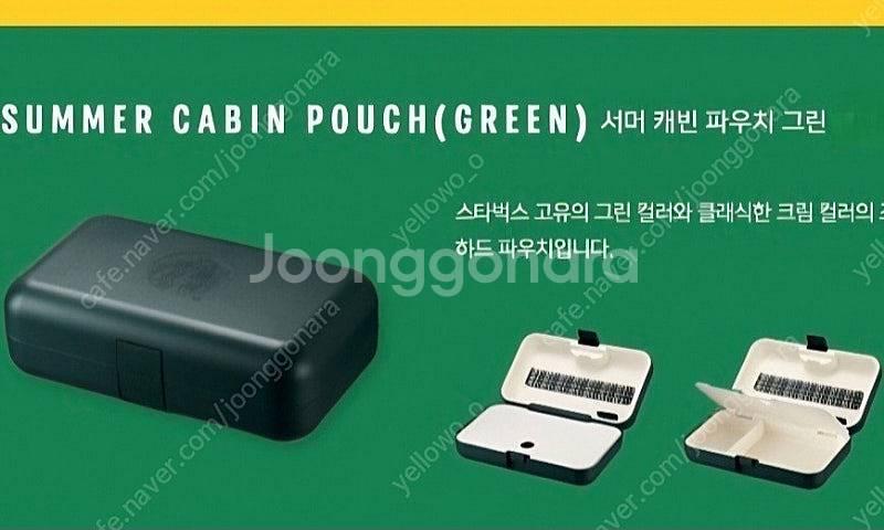 스타벅스/텀블러/파우치/머들러/코스터/기념/한정/MD/...--2