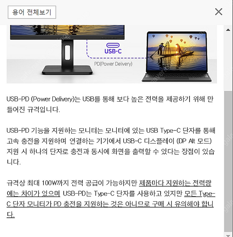 thinkvision 레노버 씽크비전 모니터 27인치 ...--0