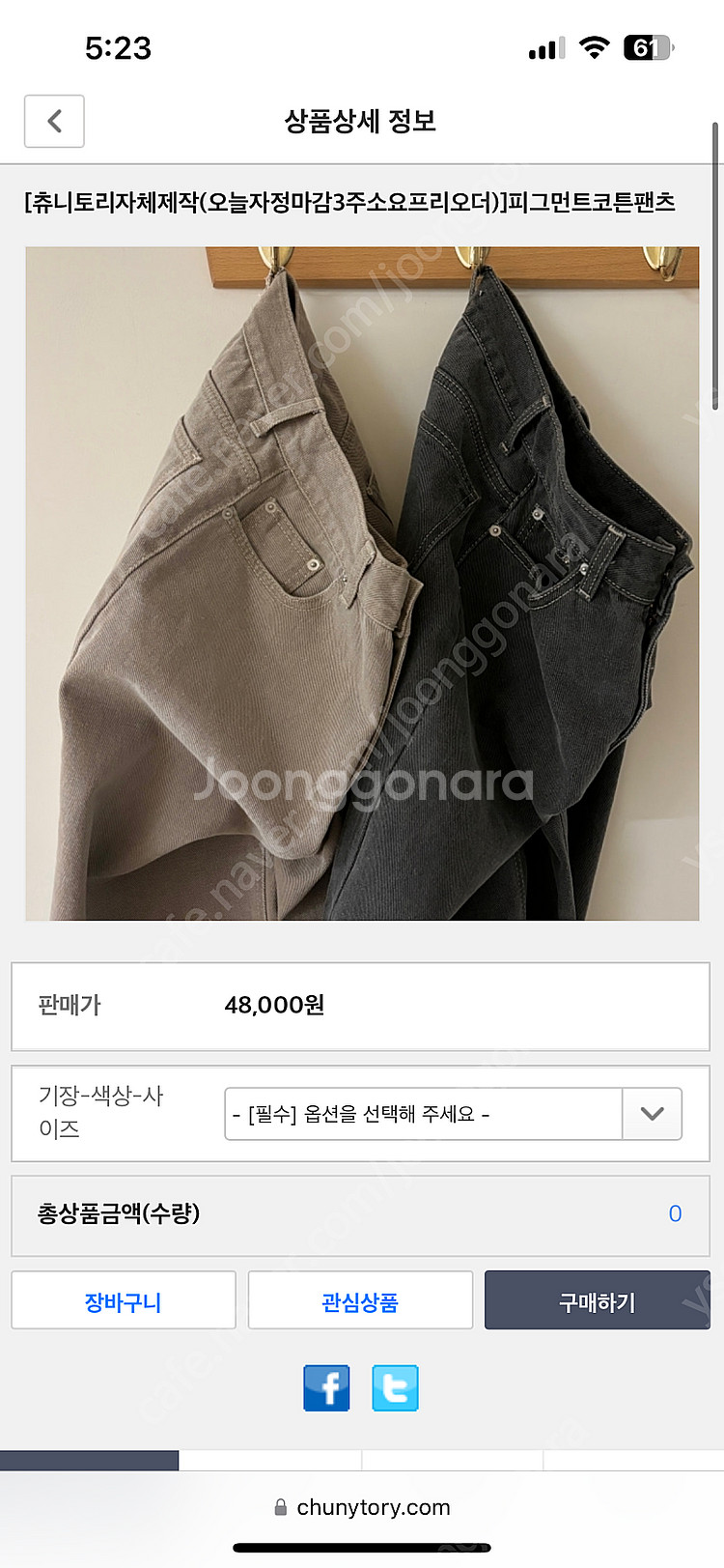 츄니토리 피그먼트 코튼 팬츠 s사이즈--0