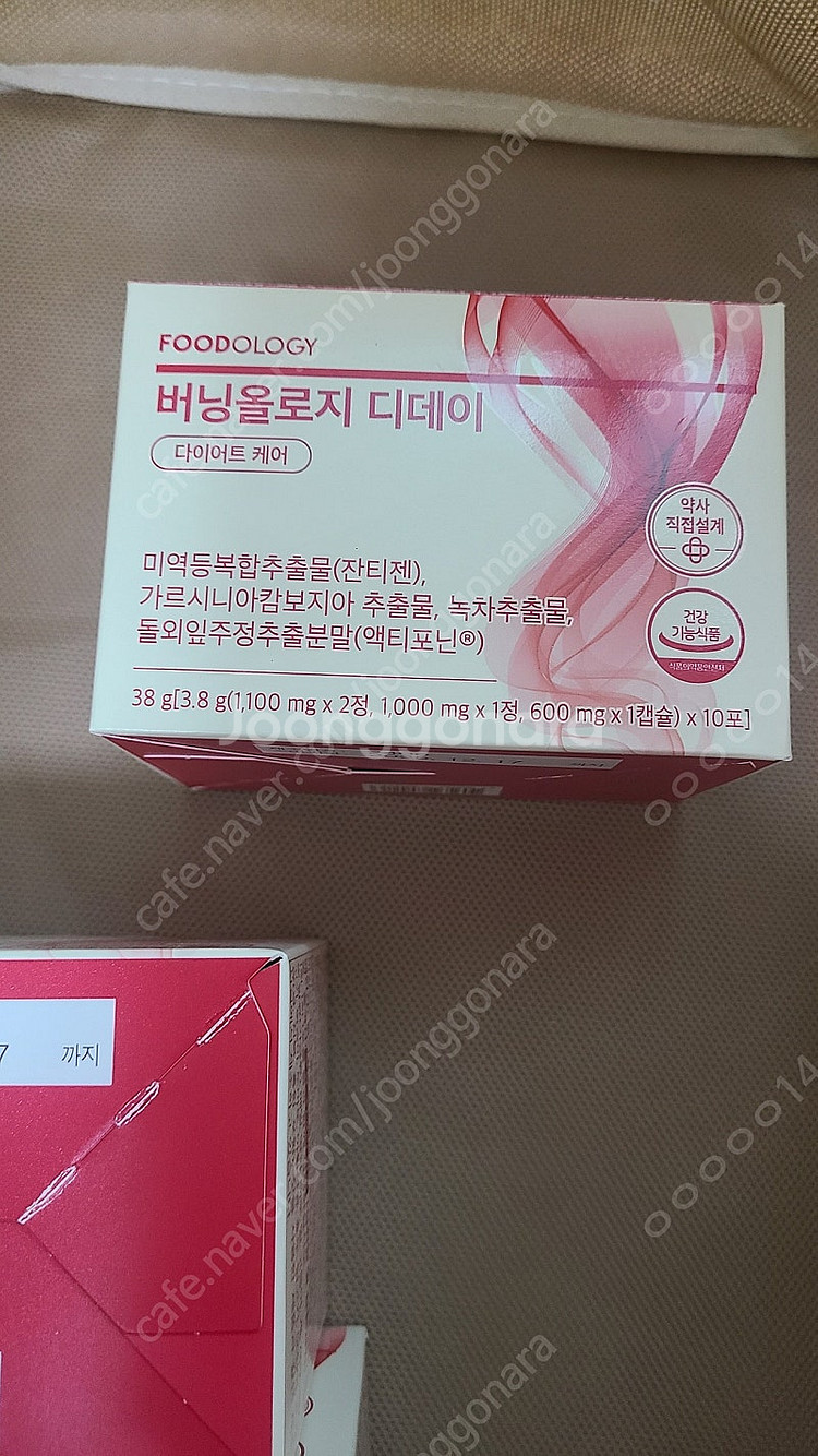 버닝올로지 디데이 4박스 일괄--2
