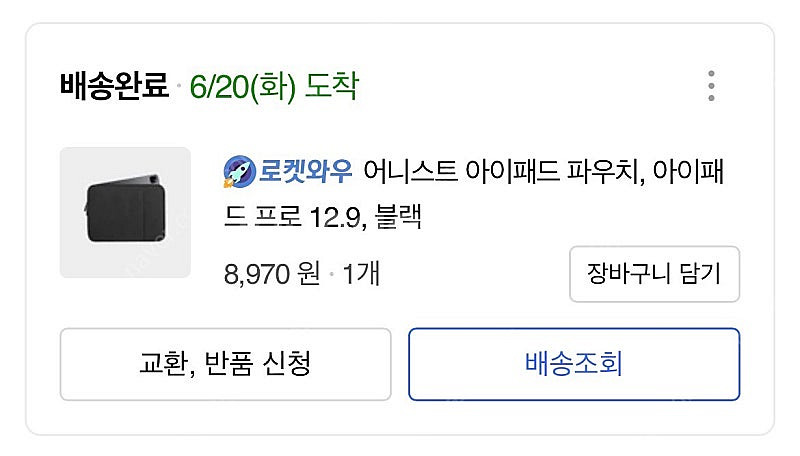 아이패드 프로 5세대(M1) 12.9인치 128GB +...--2