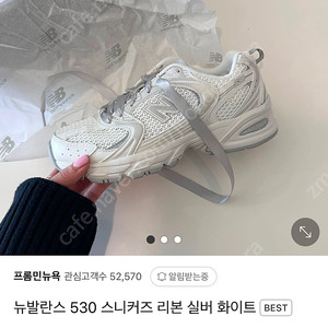 뉴발란스 530 실버(230, 새상품)