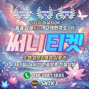 [중나셀러회원] 정보/컨텐츠/소액/리니지m/미설치OK/스타벅스상품권/스타벅스e카드/스타벅스/신세계/롯데/컬쳐/상품권[매입] 신용카드 한도 상품권 할부구매 및 판매 가능/콘텐츠/도서