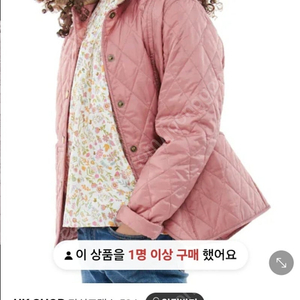 바버 쉐입트 리데스데일 퀼티드 걸즈 자켓