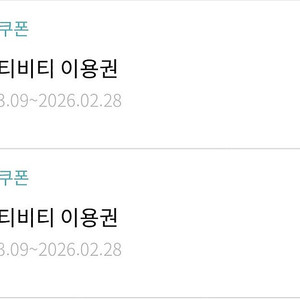 한화리조트 액티비티(설악워터피아, 뽀로로아쿠아빌리지, 거제In&Outdoor Pool) 이용권(2매)