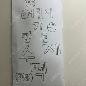 포켓몬카드 수제팩