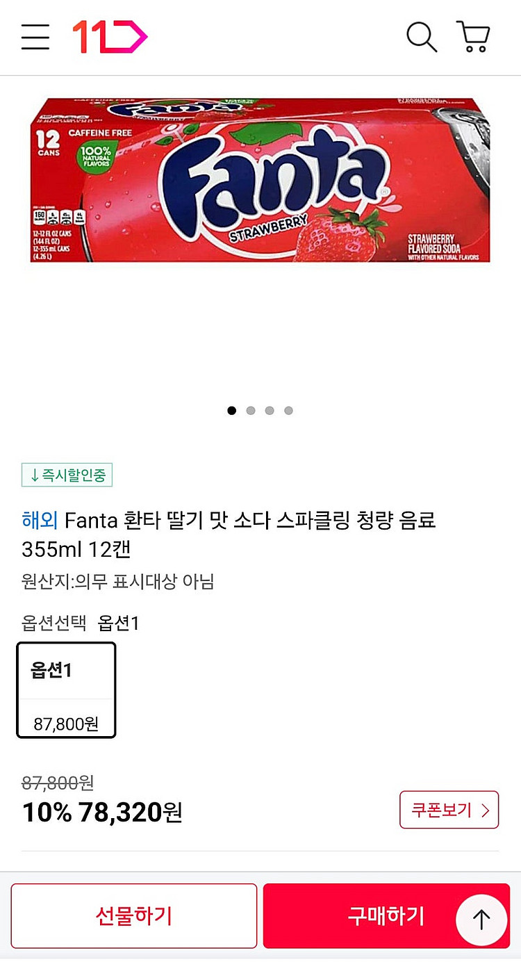 딸기맛환타 12개입 해외작구상품--1