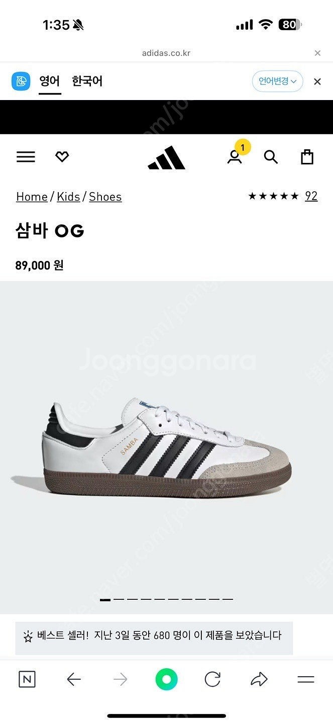 아디다스 삼바--0