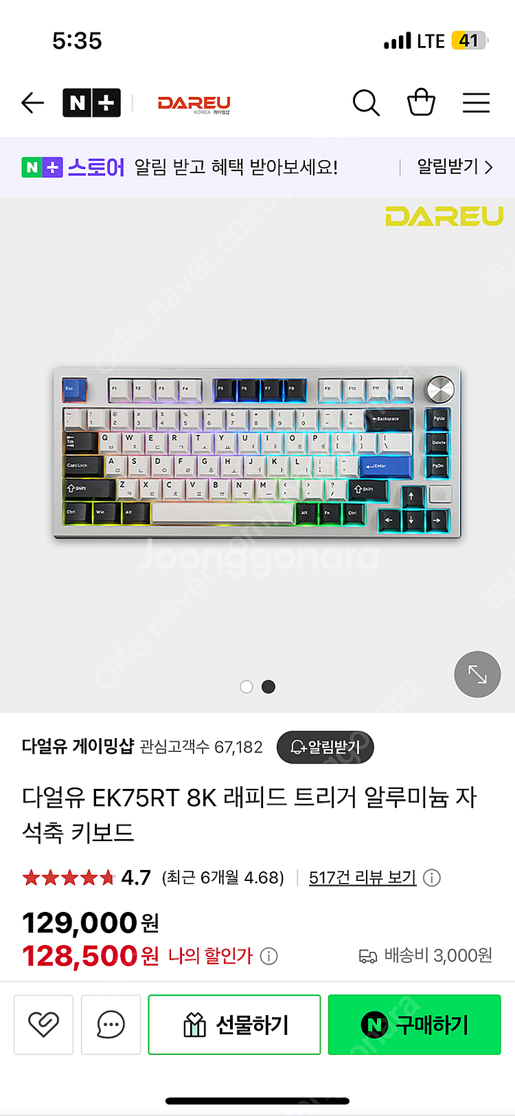 다얼유 EK75RT 8K 래피드 트리거 풀알루 키보드--0