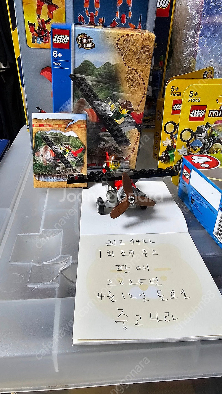 2025년 4월12일 토요일 레고 판매합니다 레고 오리...--0