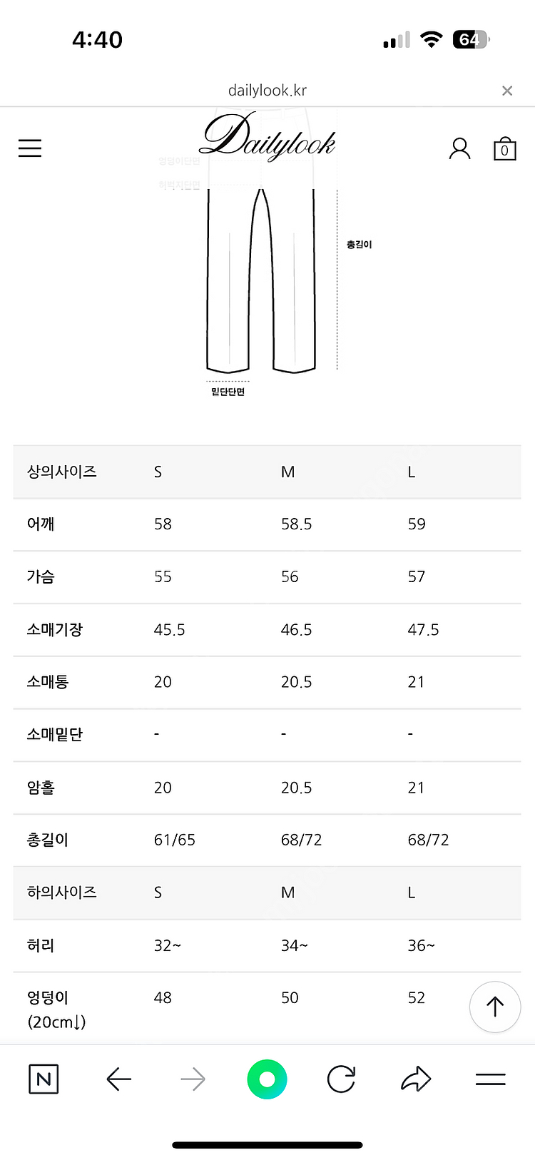 데일리룩 셋업 상의만 m 보웬 오르 디그리스 썸제이--2