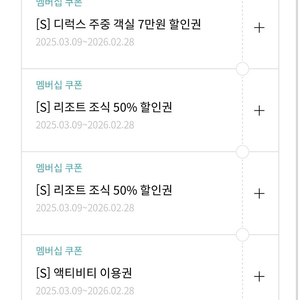한화플라자CC 골프 주중 50% 할인권