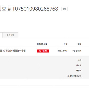닌텐도 스위치 온라인 12개월