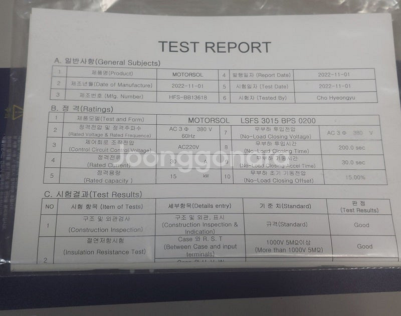 LS 인버터 소프트 스타트 Motorsol LSFS 3...--7